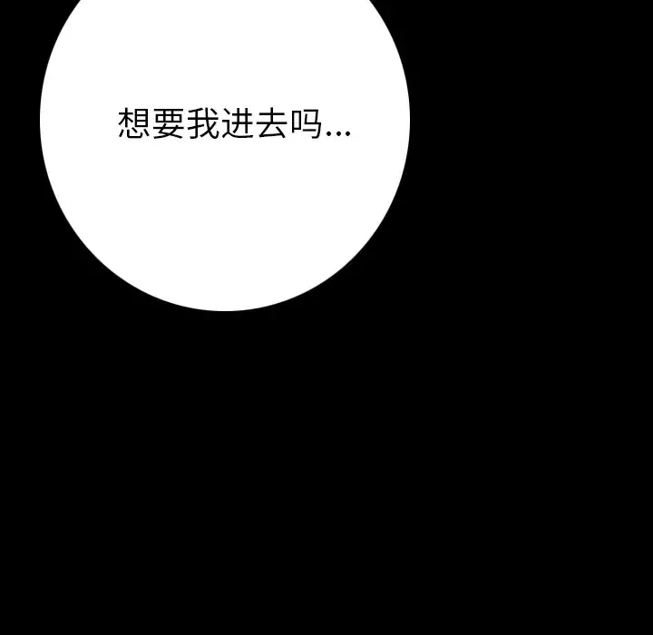 肉体-第5话 - 图片 164