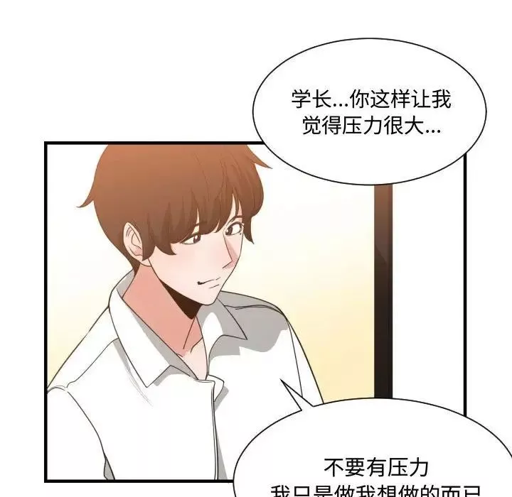有什麼了不起的!第33話