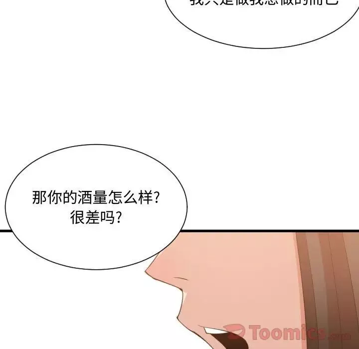 有什麼了不起的!第33話