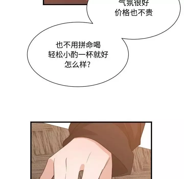 有什么了不起的!-第33话 - 图片 74