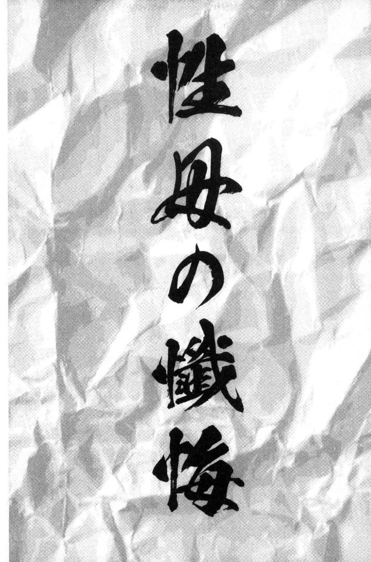 [黒乃マサカド]处女限界[中国翻訳]-[黒乃マサカド]处女限界[中国翻訳] - 图片 80
