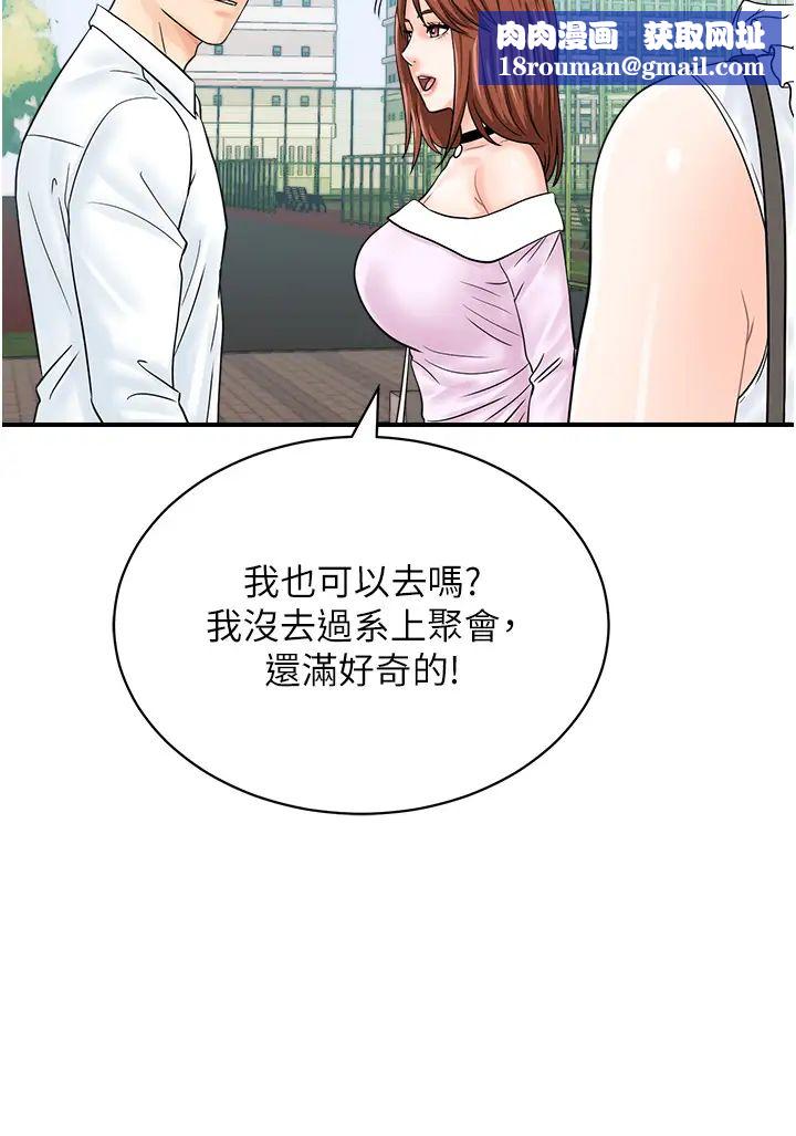 行动扫码鸡第38话-把身体交付给你