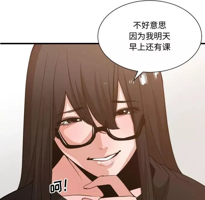 有什么了不起的!-第33话 - 图片 76