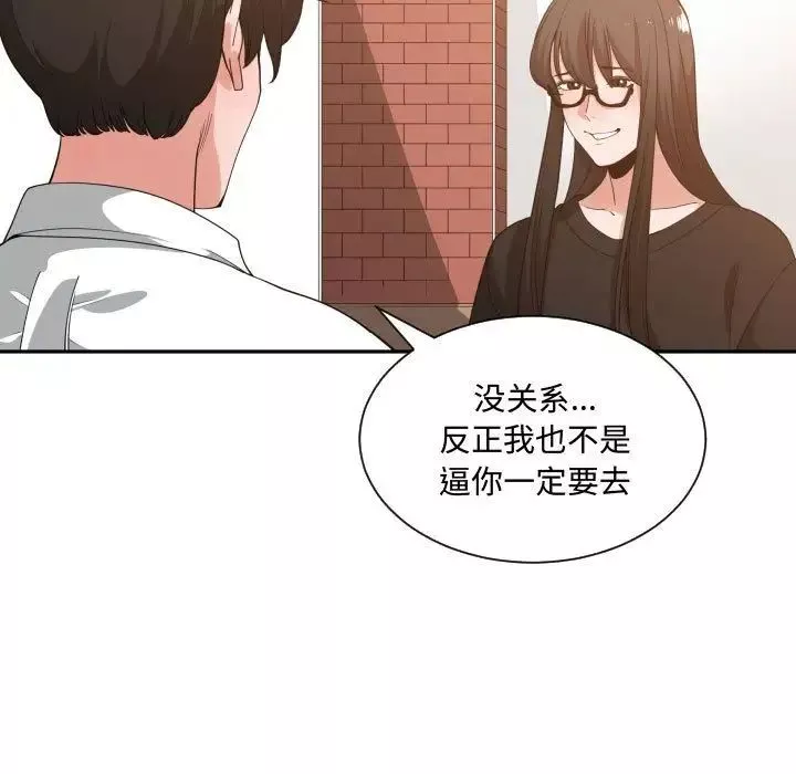 有什麼了不起的!第33話