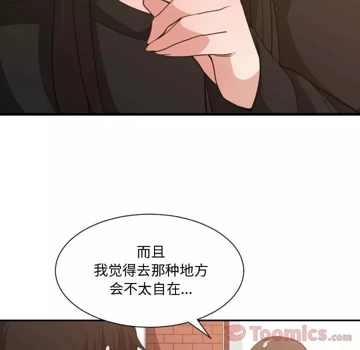 有什么了不起的!-第33话 - 图片 77