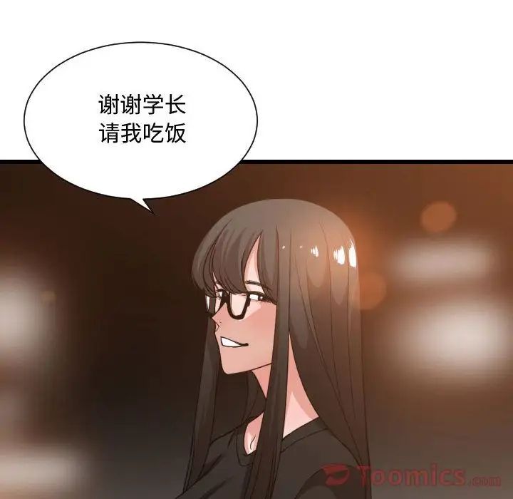 有什么了不起的!第33话