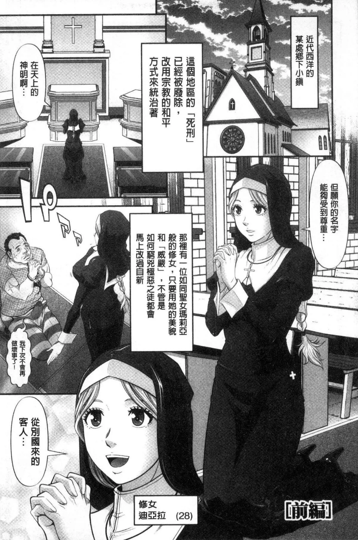 [黒乃マサカド]处女限界[中国翻訳]-[黒乃マサカド]处女限界[中国翻訳] - 图片 82