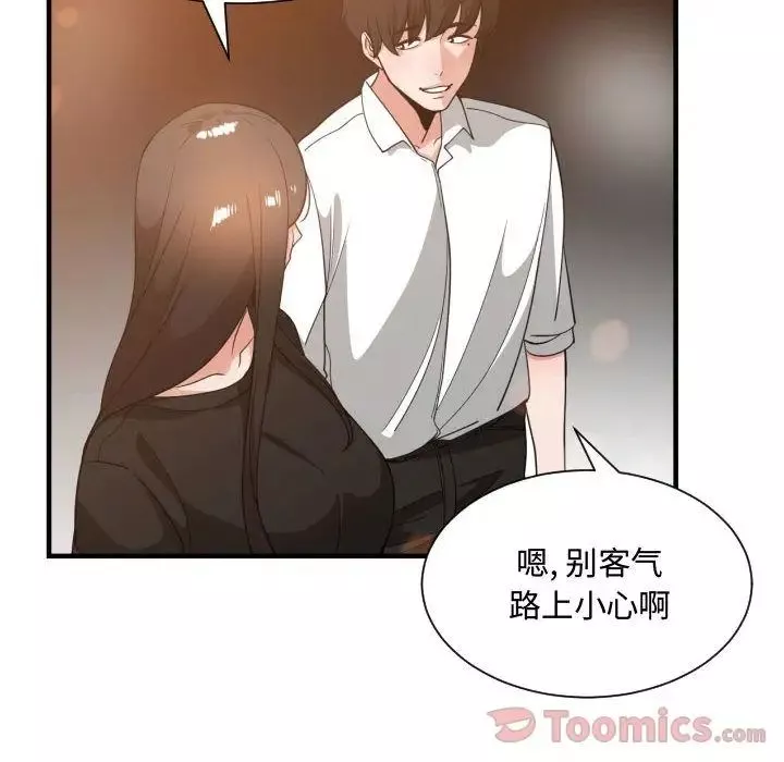 有什麼了不起的!第33話