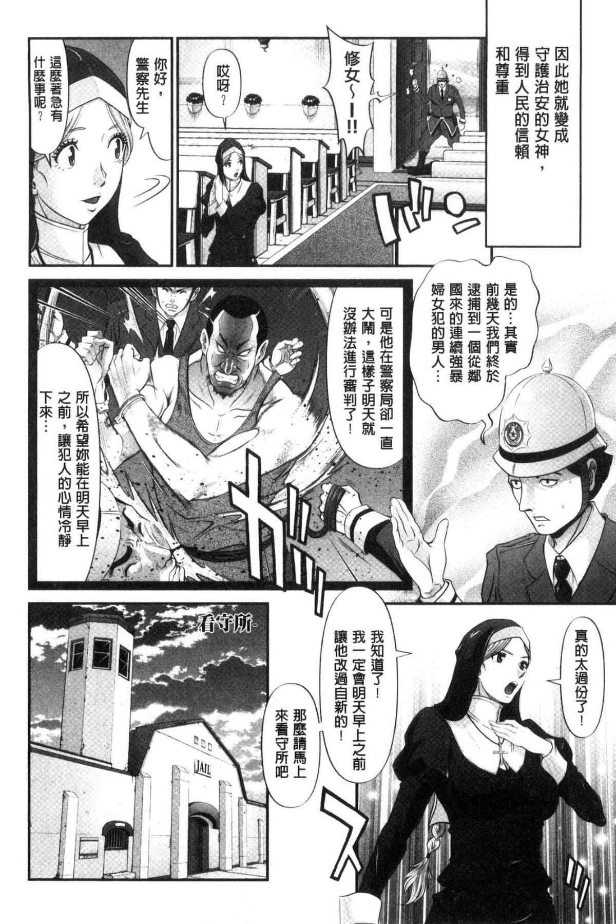 [黒乃マサカド]处女限界[中国翻訳][黒乃マサカド]处女限界[中国翻訳]