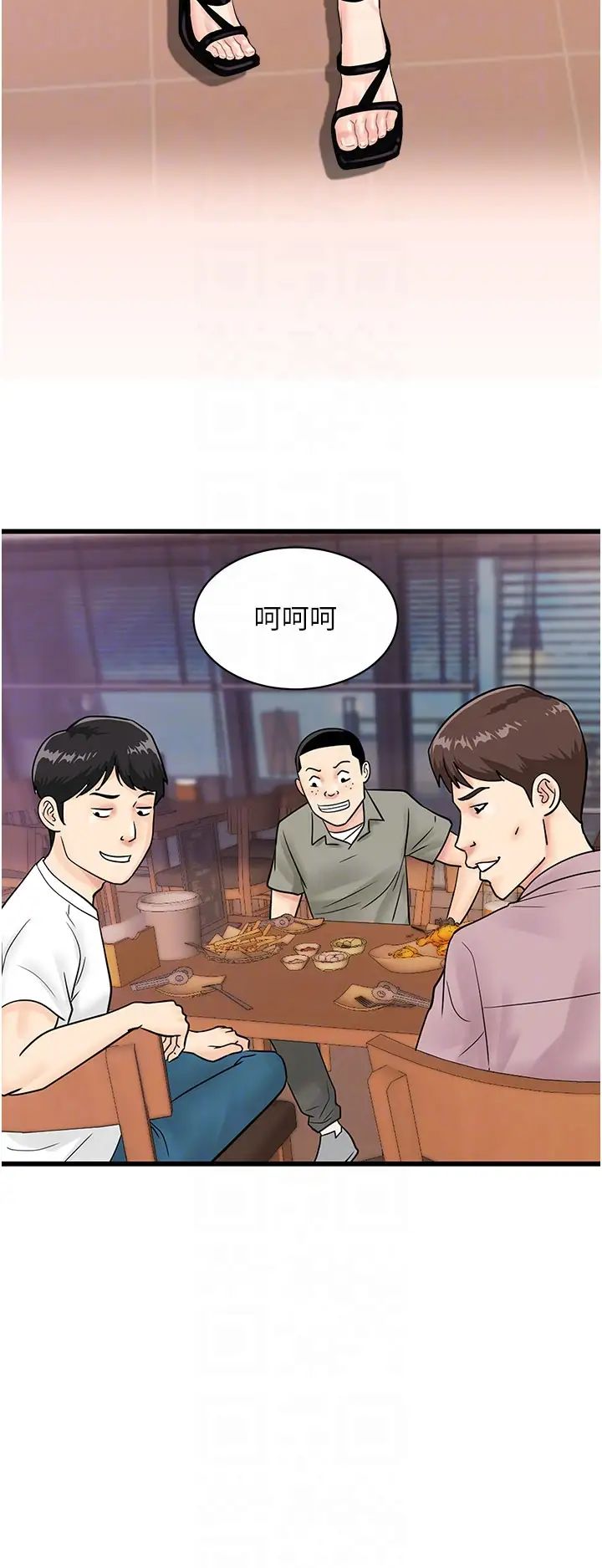 行动扫码鸡第38话-把身体交付给你