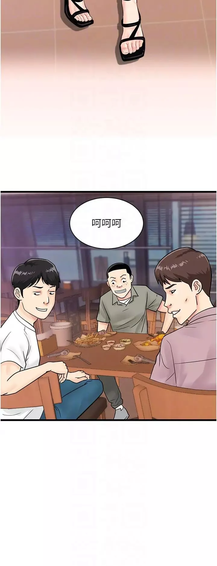 行动扫码鸡-第38话-把身体交付给你 - 图片 28
