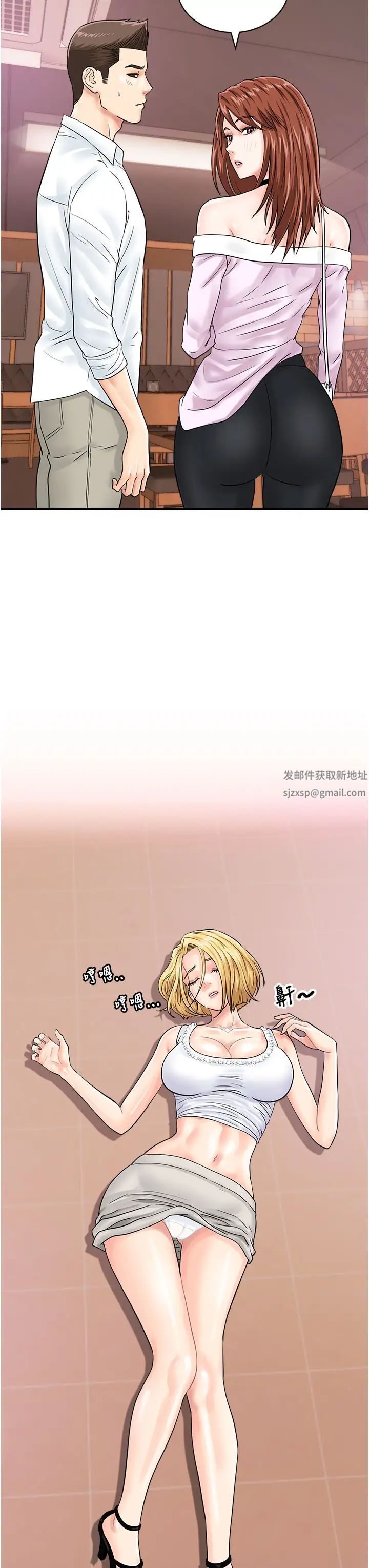 行动扫码鸡第38话-把身体交付给你