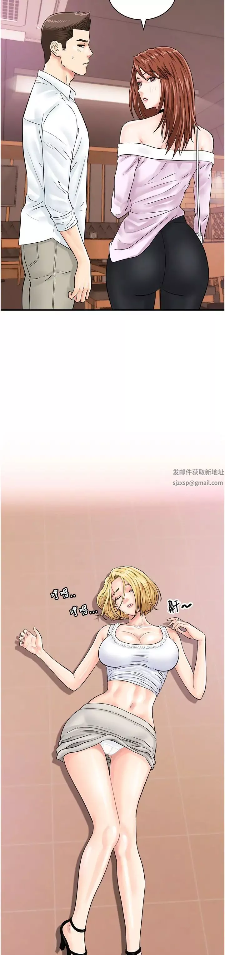 行动扫码鸡-第38话-把身体交付给你 - 图片 27