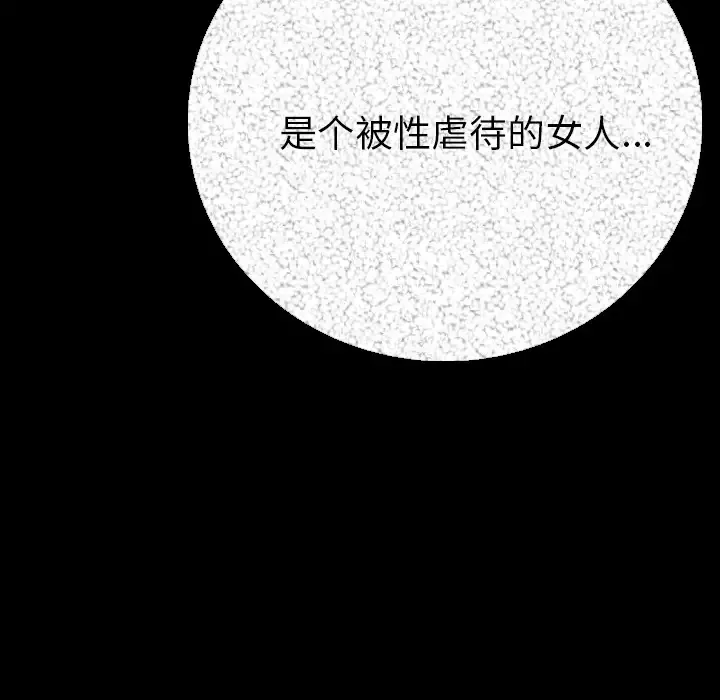 肉体-第5话 - 图片 183