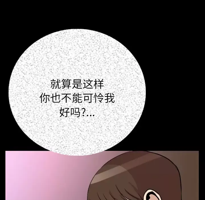 肉体-第5话 - 图片 184