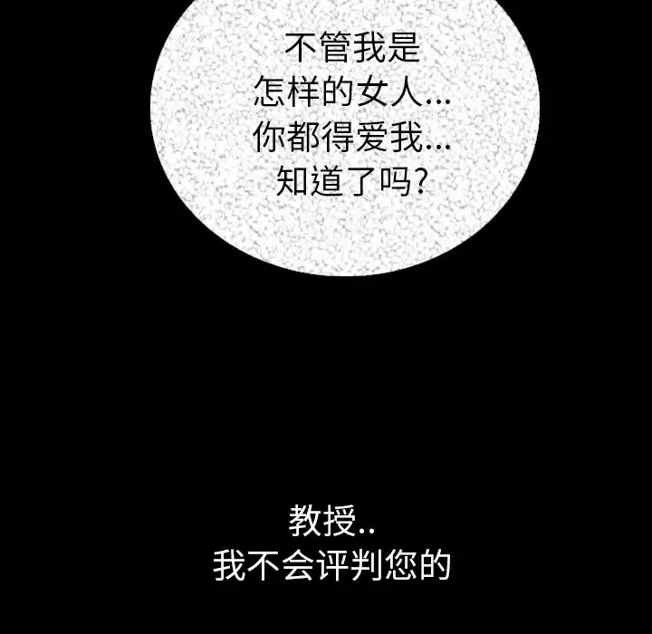 肉体第5话