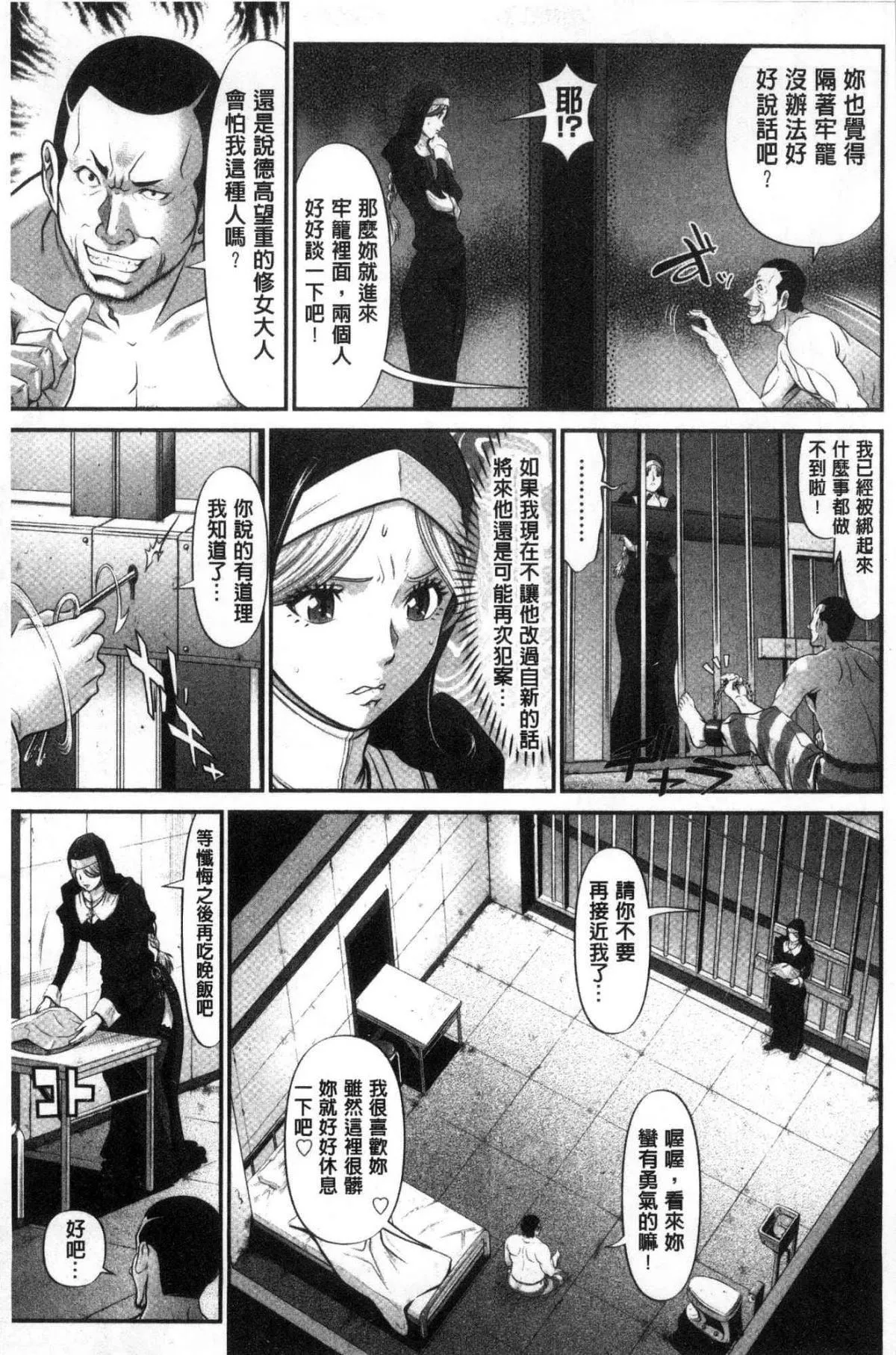 [黒乃マサカド]処女限界[中國翻訳][黒乃マサカド]処女限界[中國翻訳]