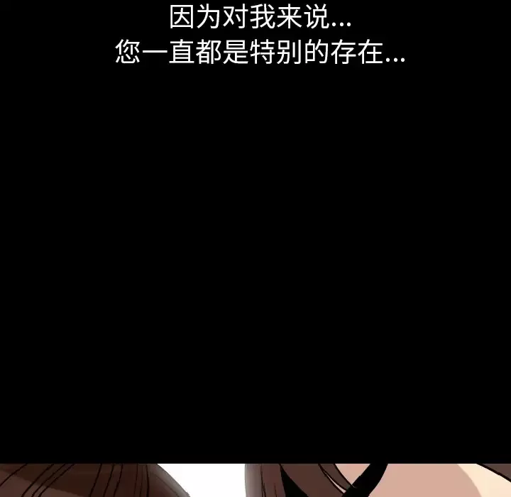 肉体-第5话 - 图片 187