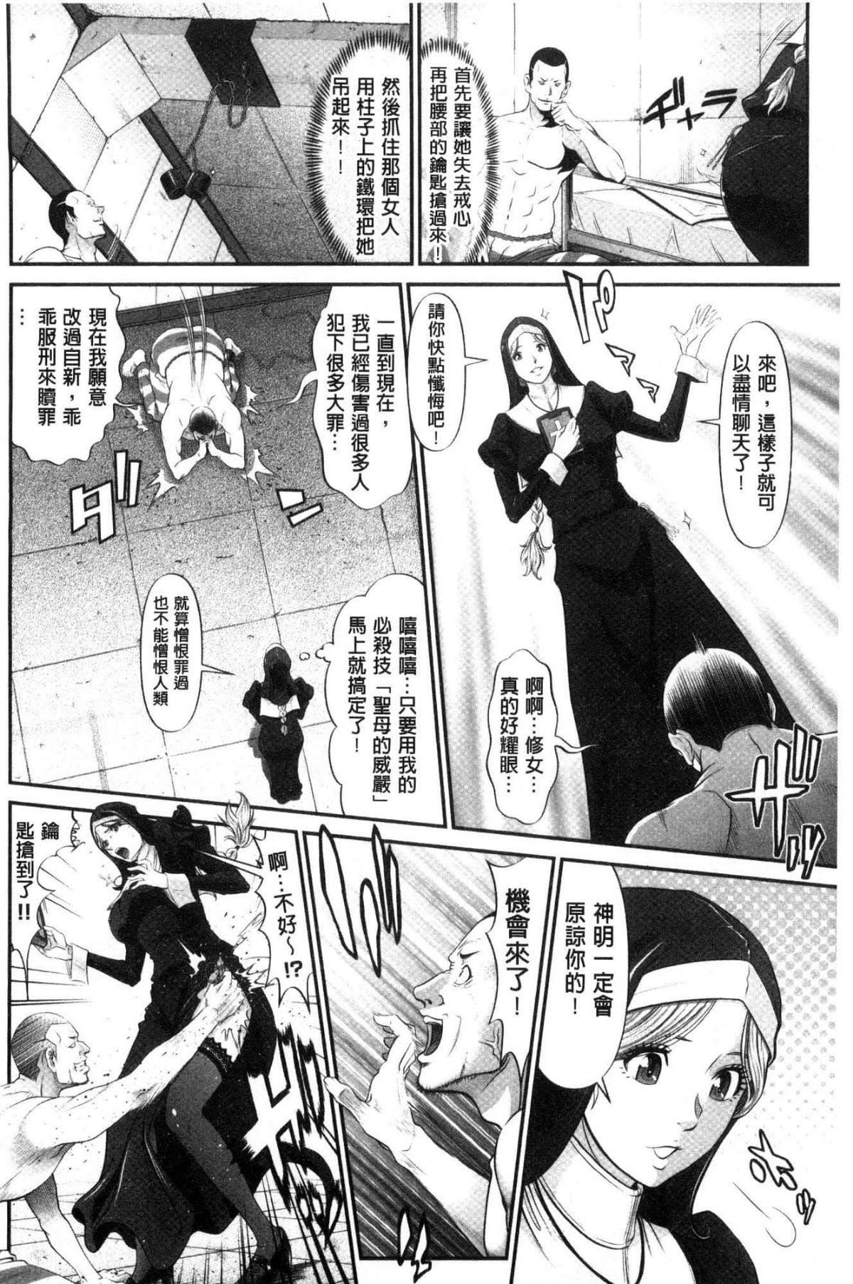 [黒乃マサカド]処女限界[中國翻訳][黒乃マサカド]処女限界[中國翻訳]