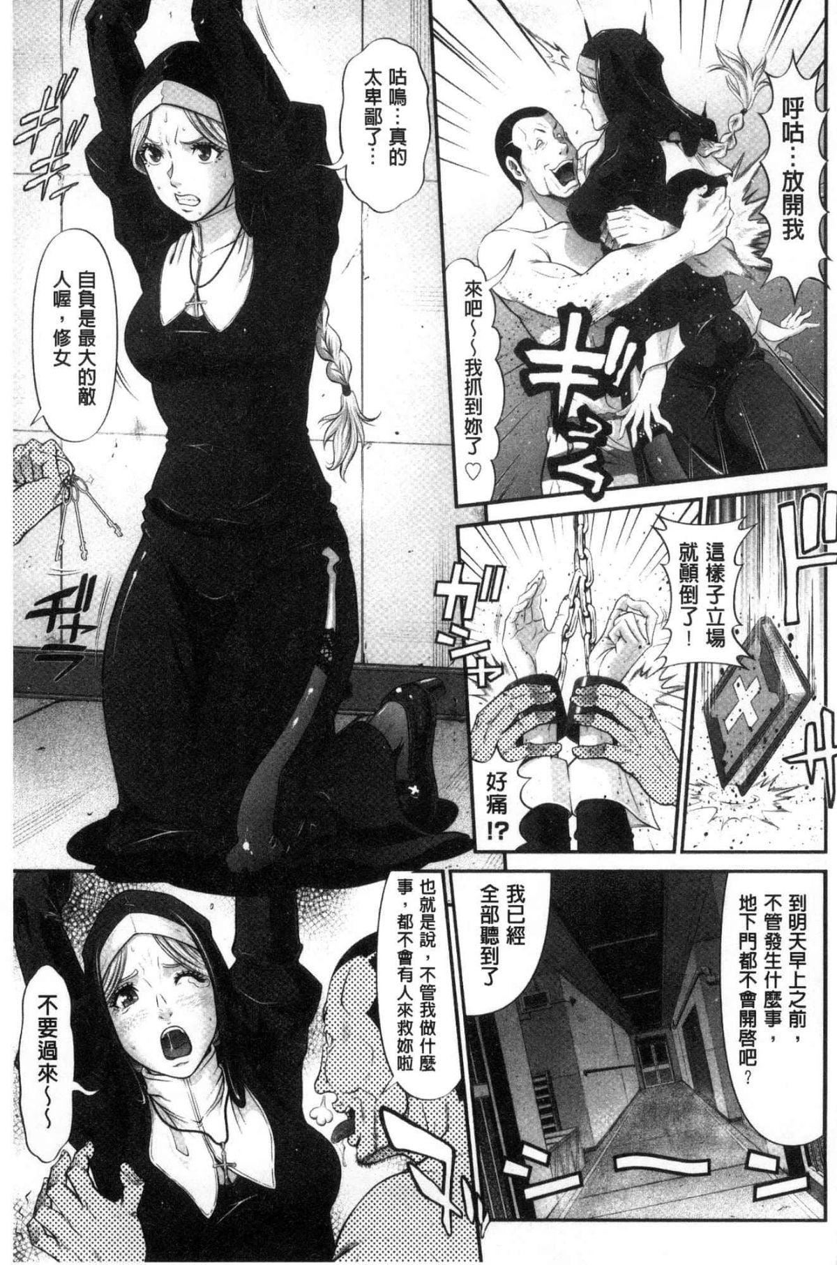 [黒乃マサカド]処女限界[中國翻訳][黒乃マサカド]処女限界[中國翻訳]