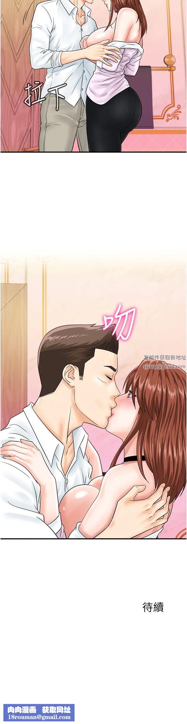 行动扫码鸡第38话-把身体交付给你