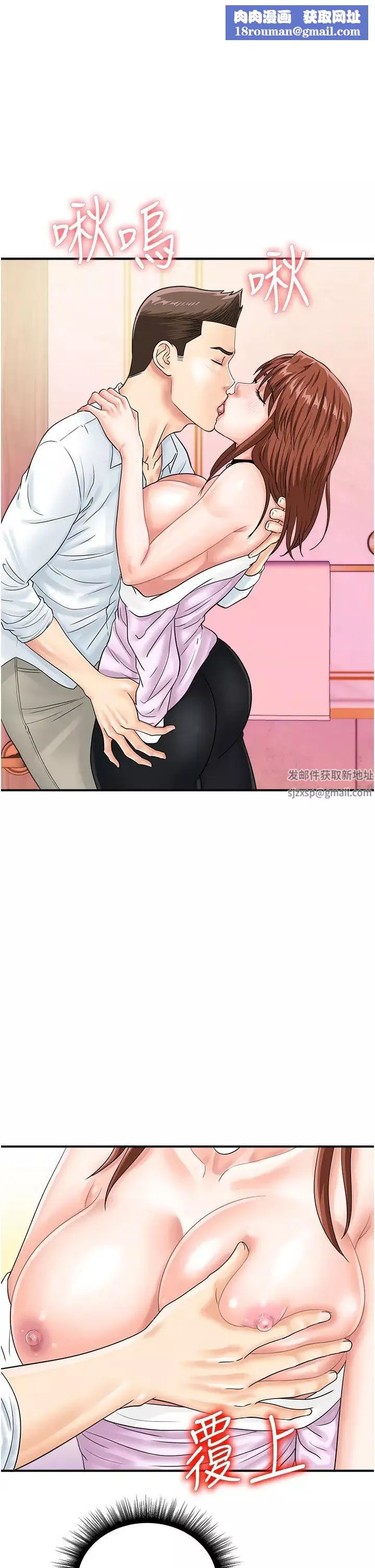 行动扫码鸡-第39话-与梁语婕的第一次 - 图片 1