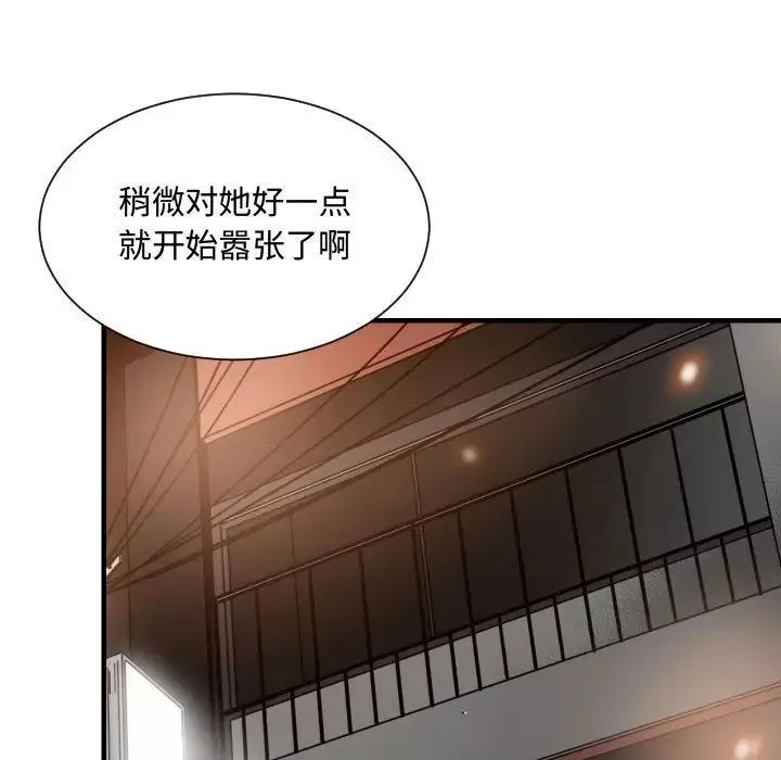 有什么了不起的!-第33话 - 图片 98