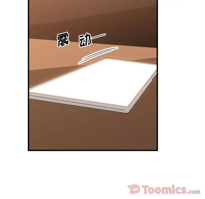 有什么了不起的!第33话