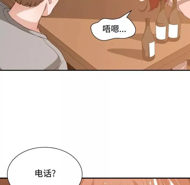 有什麼了不起的!第33話