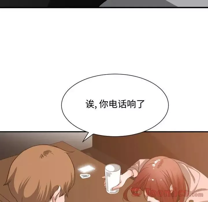 有什么了不起的!-第33话 - 图片 103