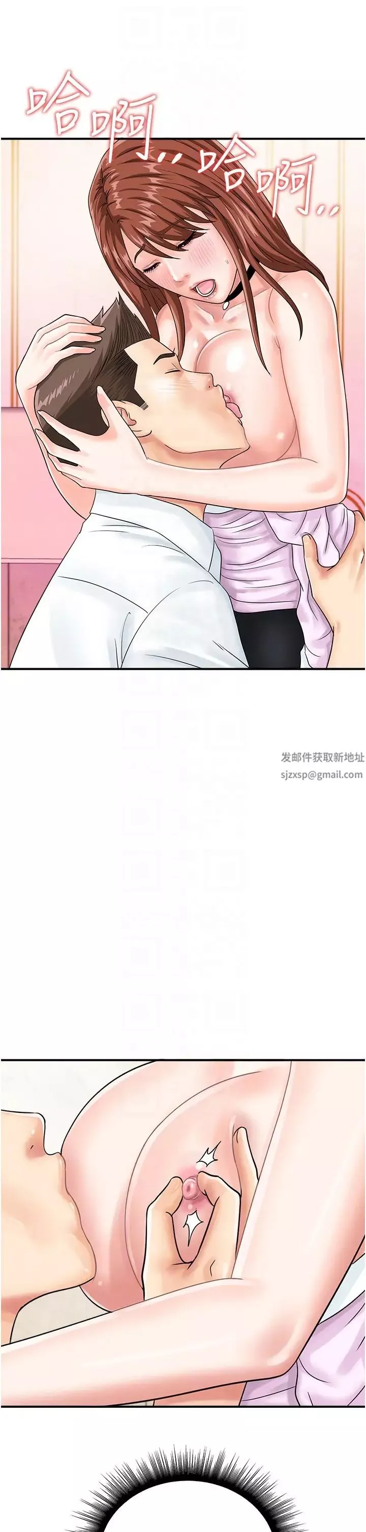 行动扫码鸡-第39话-与梁语婕的第一次 - 图片 6