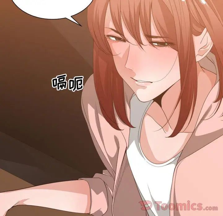 有什么了不起的!第33话