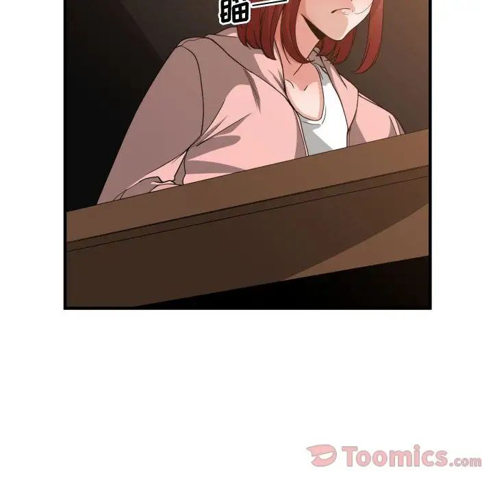 有什麼了不起的!第33話