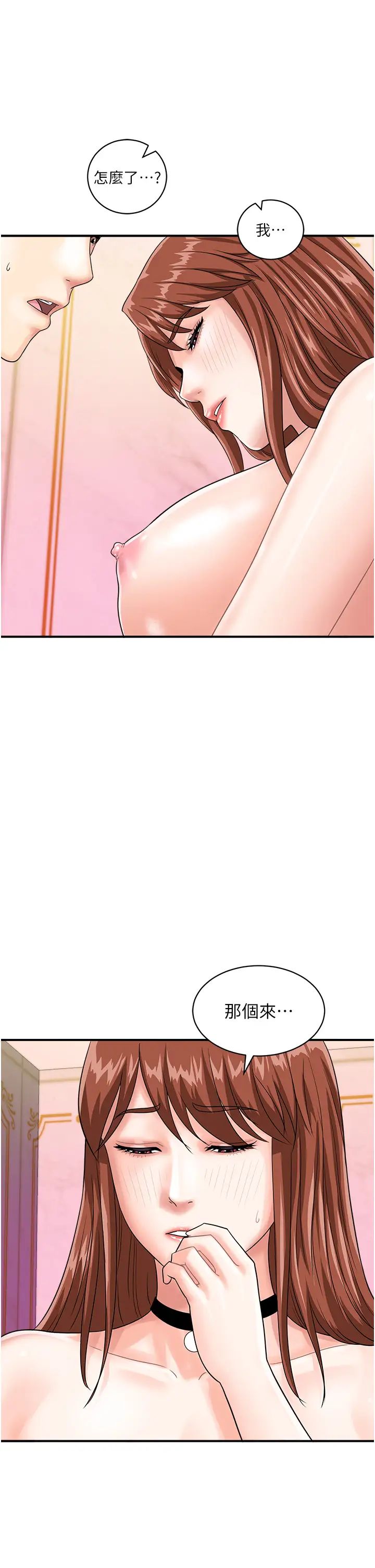 行动扫码鸡第39话-与梁语婕的第一次