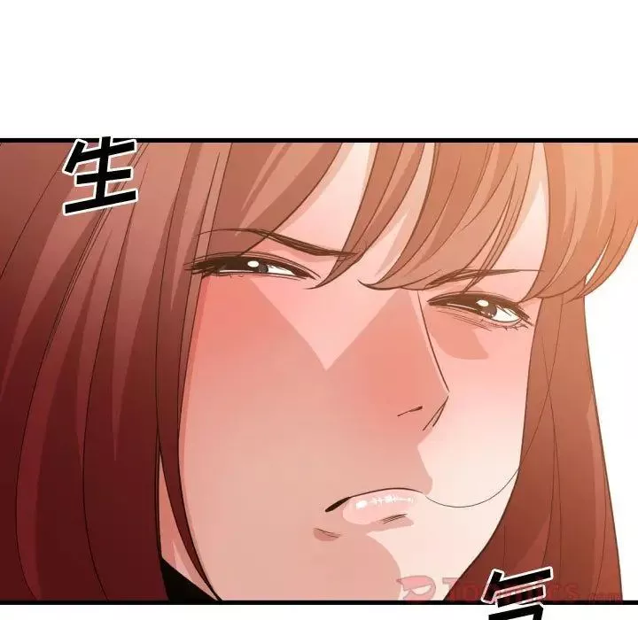 有什麼了不起的!第33話