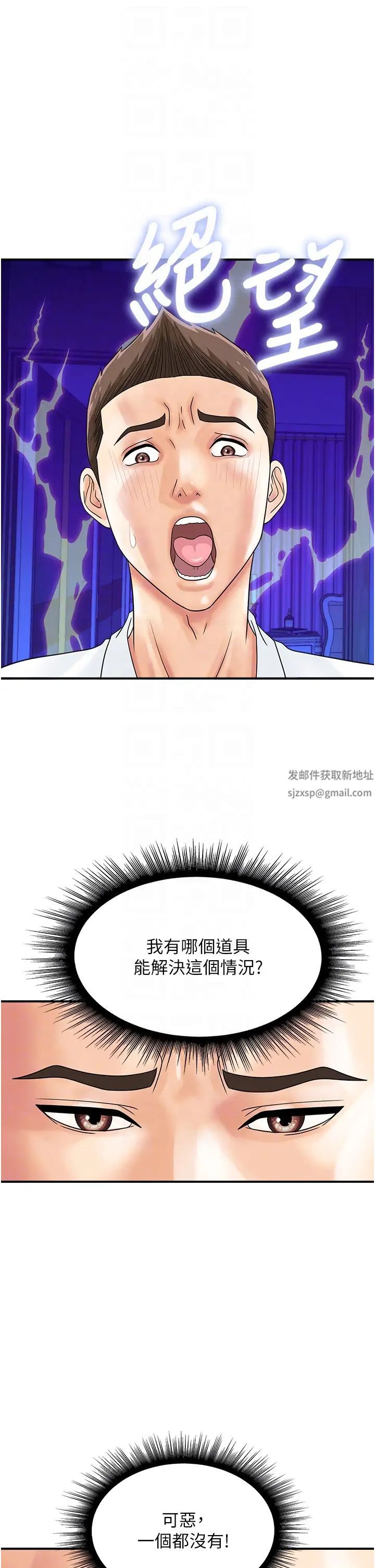 行動掃碼雞第39話-與梁語婕的第一次