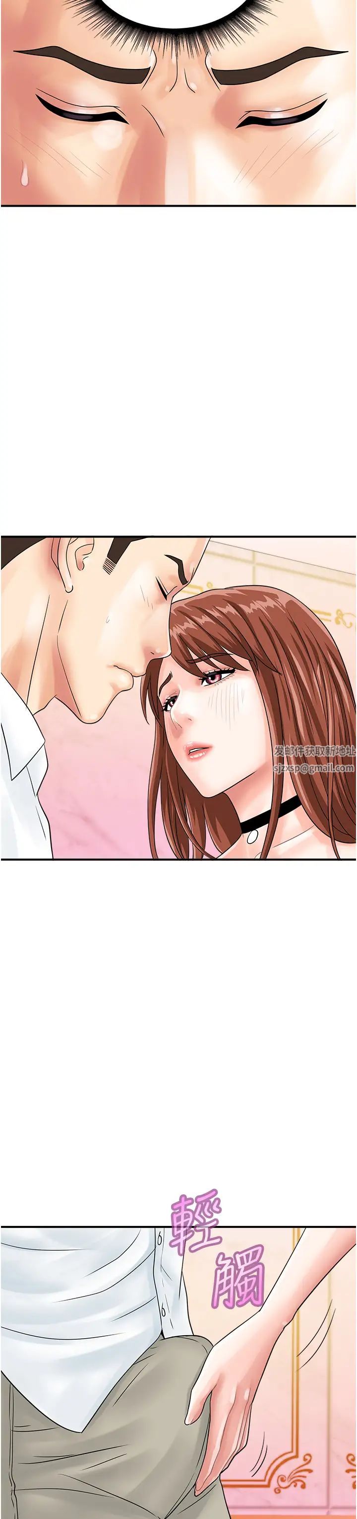 行動掃碼雞第39話-與梁語婕的第一次