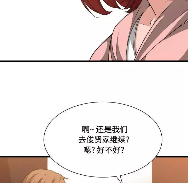 有什麼了不起的!第33話