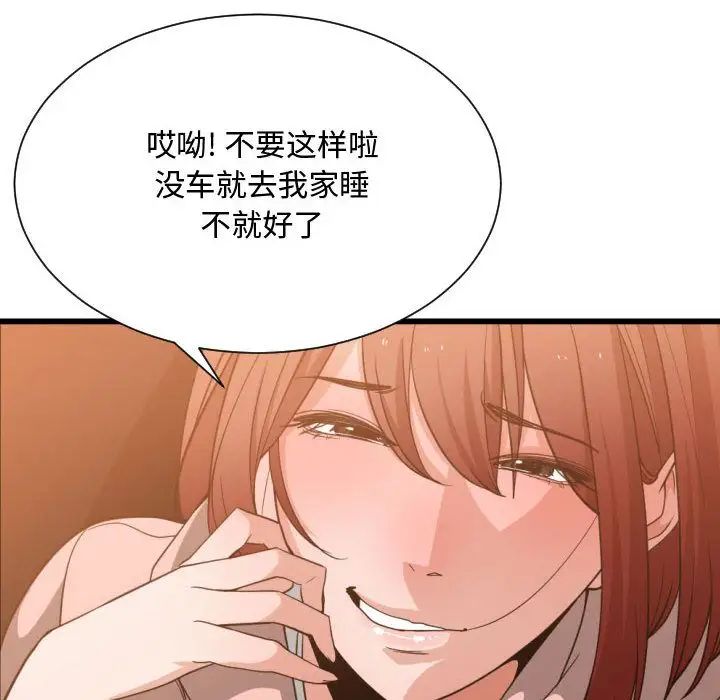 有什麼了不起的!第33話