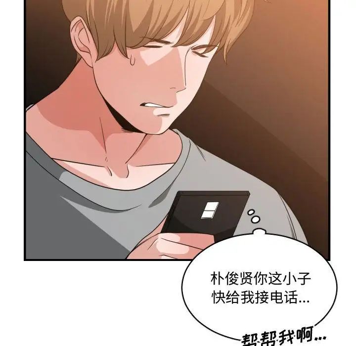 有什么了不起的!第33话