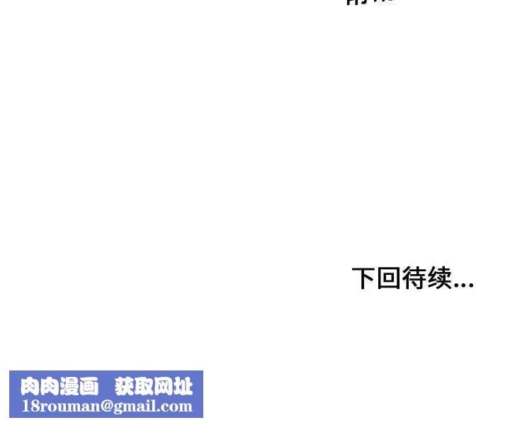 有什么了不起的!第33话