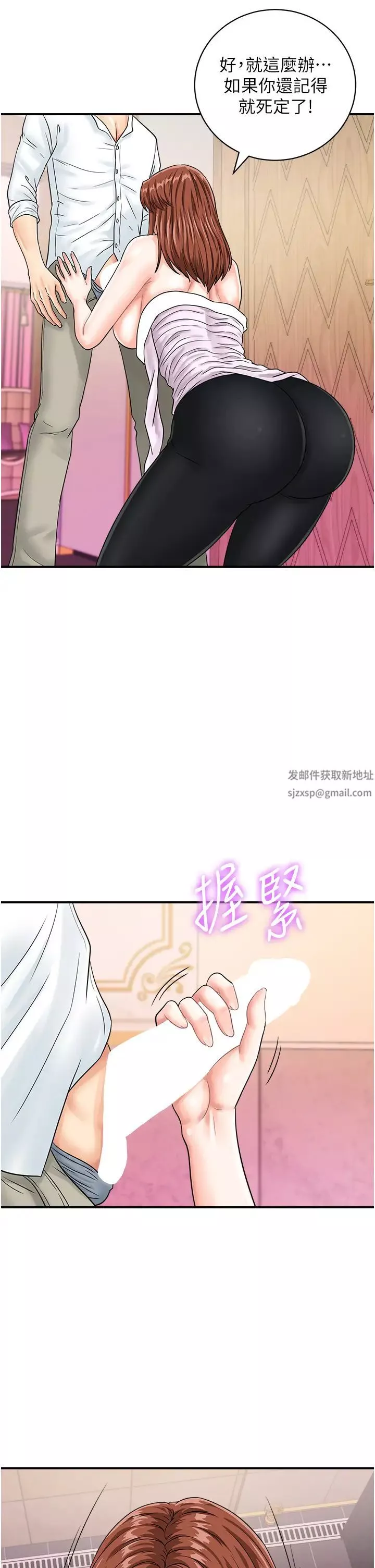 行动扫码鸡-第39话-与梁语婕的第一次 - 图片 17