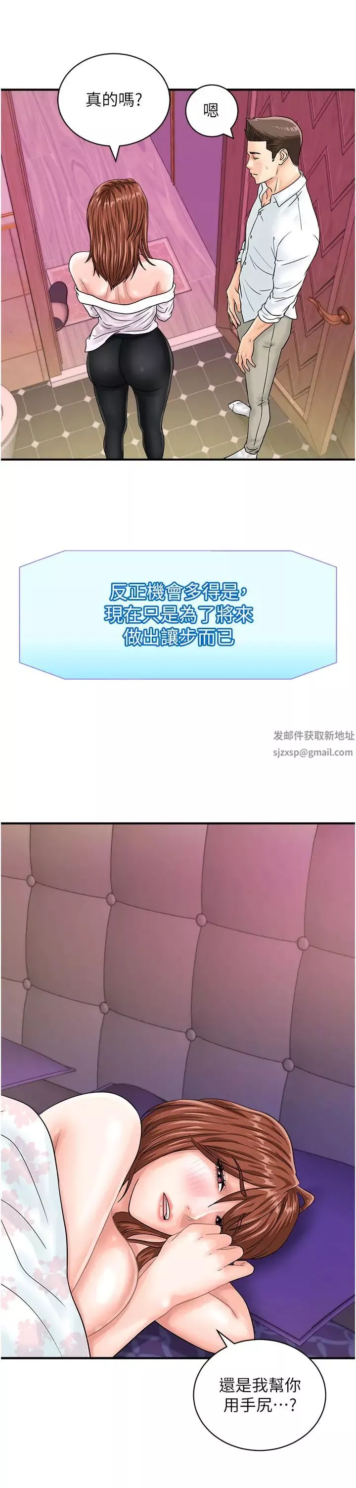 行动扫码鸡-第39话-与梁语婕的第一次 - 图片 21