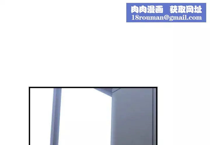 有什么了不起的!-第34话 - 图片 1