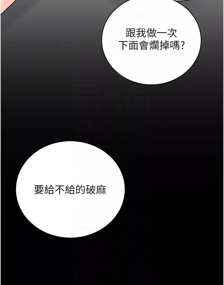 行动扫码鸡-第39话-与梁语婕的第一次 - 图片 24