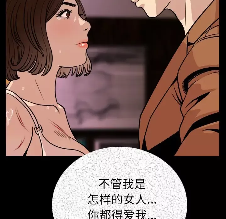 肉体-第6话 - 图片 12