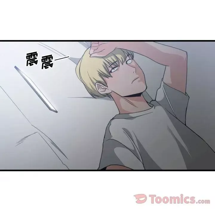 有什么了不起的!-第34话 - 图片 8