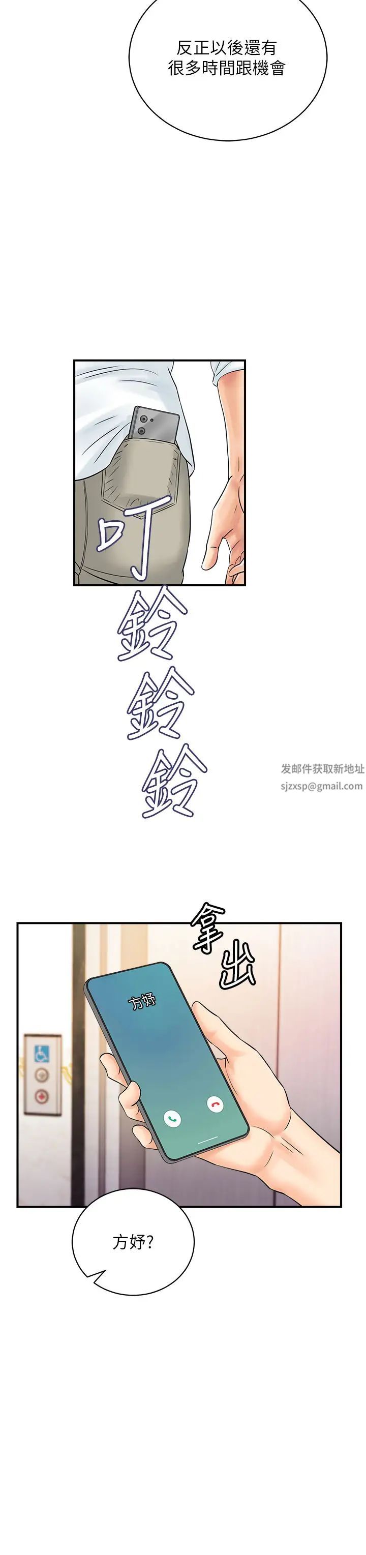 行动扫码鸡第39话-与梁语婕的第一次