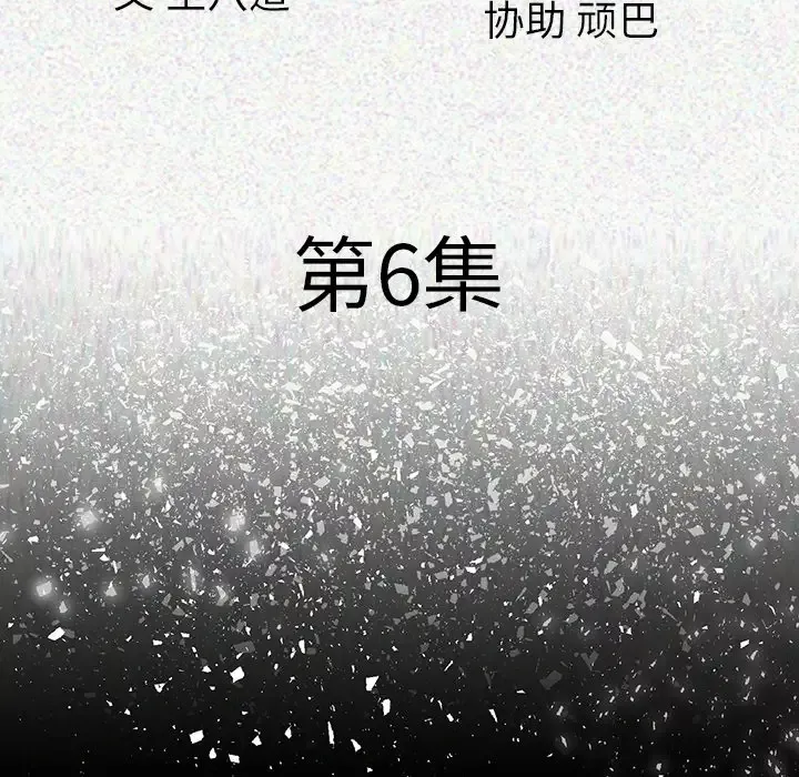 肉体-第6话 - 图片 19