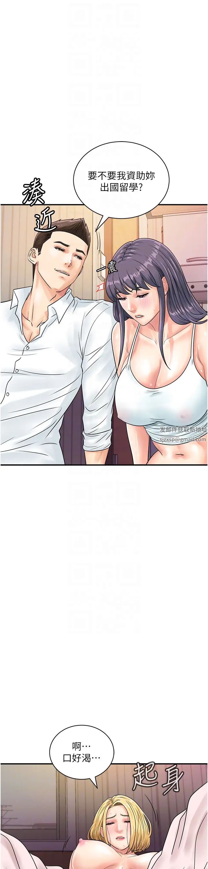 行動掃碼雞第39話-與梁語婕的第一次